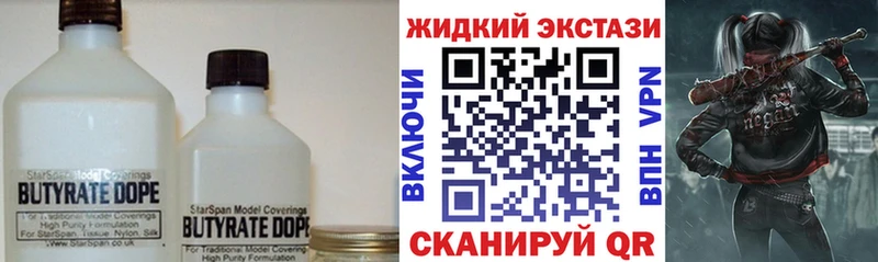 ссылка на мегу сайт  Дыгулыбгей  Бутират Butirat 