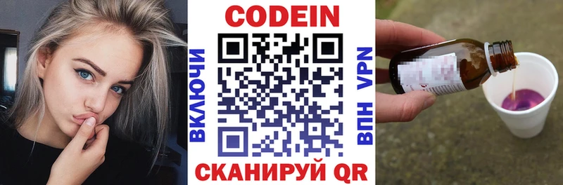 mega   Дыгулыбгей  Кодеин напиток Lean (лин) 