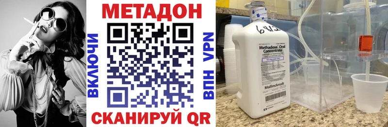 Метадон мёд Дыгулыбгей