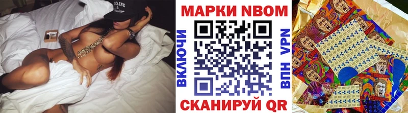 Марки NBOMe 1500мкг  mega ссылки  Дыгулыбгей 